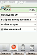 Журнал подсчета калорий