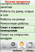 Таблицы калорийности продуктов
