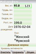Настройка профиля