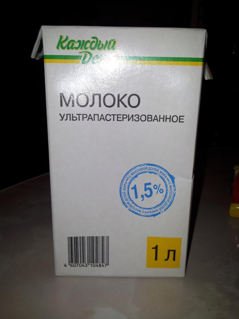 5 каждый день. Молоко каждый день. Ашан молоко каждый день. Молоко каждый день 1.5. Молоко фирмы каждый день.