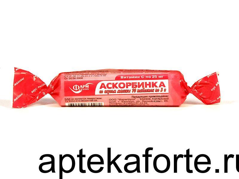 Девочка аскорбинка песни. Аскорбинка. Аскорбинка на прозрачном фоне. Аскорбинка для детей. Конфетка с аскорбинкой.