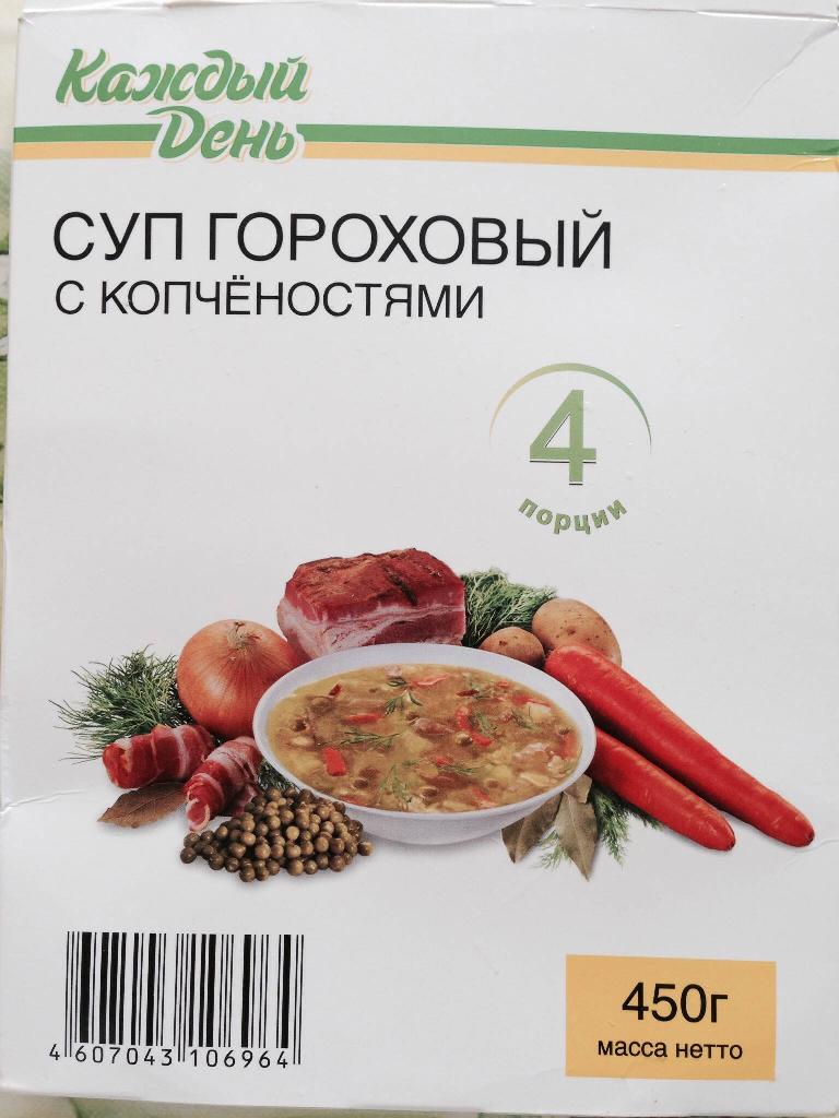 Суп гороховый с копченостями технологическая карта