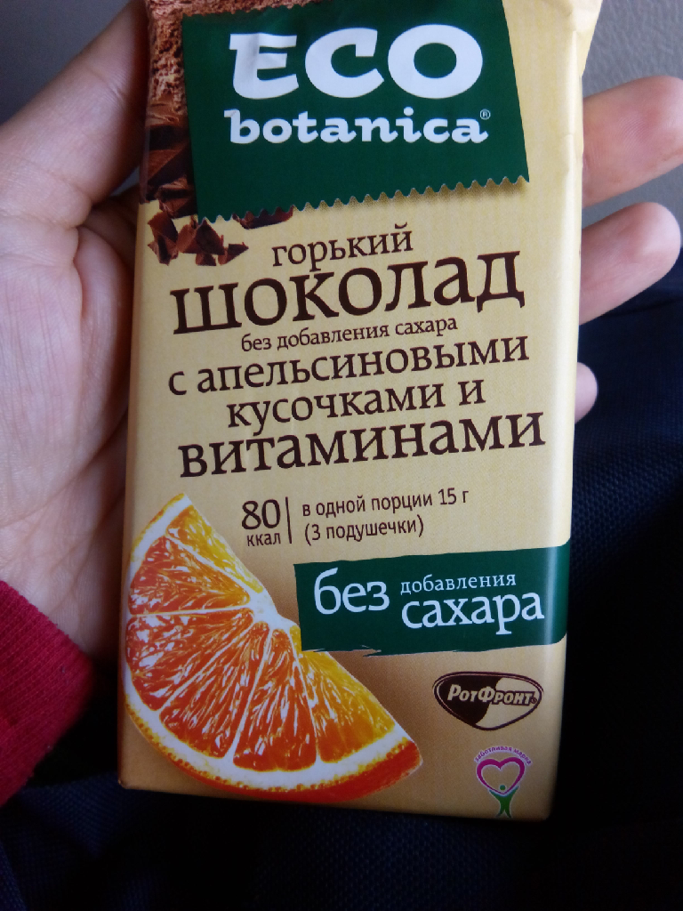 Eco Botanica шоколад с апельсином