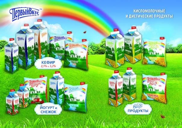 мороженое первый вкус эскимо. первый вкус вакансии. творожная масса первый вкус. завод мороженого долгопрудный. молочный комбинат челябинск.