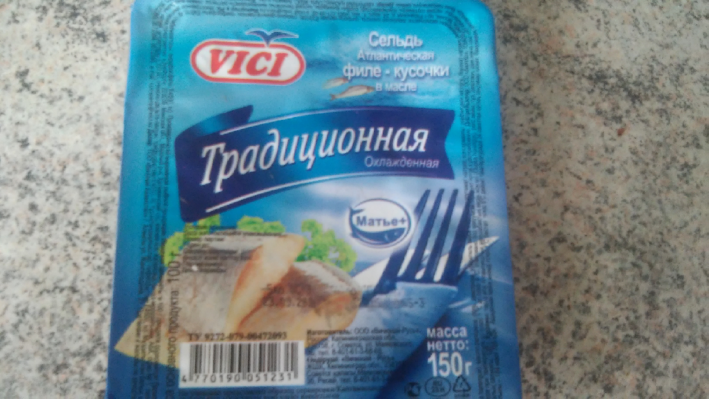 сельдь в масле калорийность. калорийность селедки. русское море селедочка в масле традиционный посол. сельдь в масле калорийность. калорийность селедки соленой.