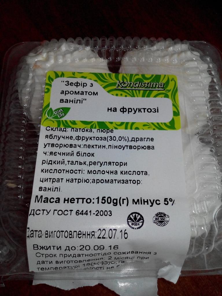 Можно зефир при сахарном диабете. Можно зефир при сахарном диабете. Зефир без сахара для диабетиков. Можно зефир при сахарном диабете. Постный зефир производитель.
