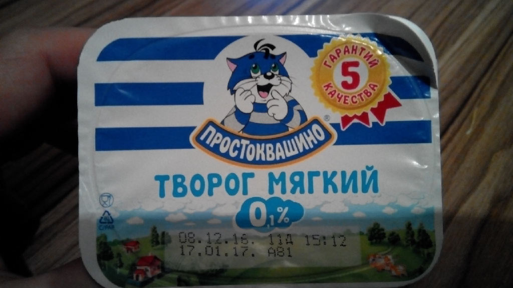 Творог в германии
