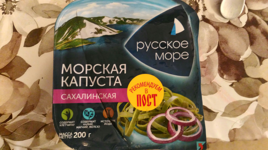 Морская капуста калорийность