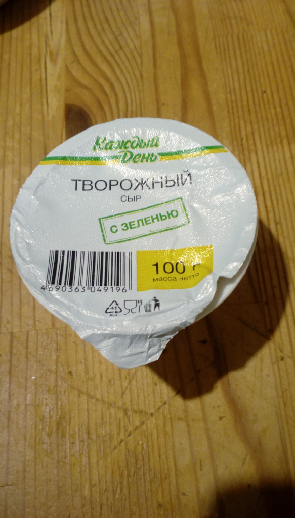 Творожный с зеленью. Творожный сыр калории. Калорийность творожного сыра. Творожный сыр ккал. Творожный сыр каждый день Ашан.